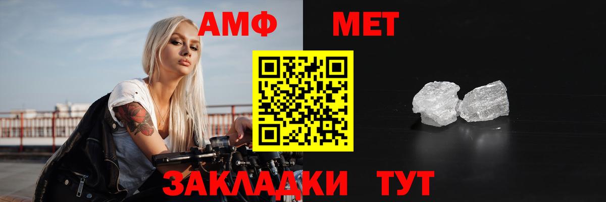 Королёв  Amphetamine Premium  Амфетамин  Вход с VPN 