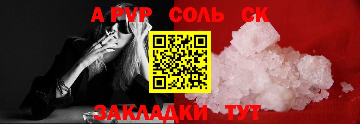 Альфа ПВП СК КРИС  Вход с VPN  A-PVP крисы CK  Alpha-PVP Соль  Королёв 