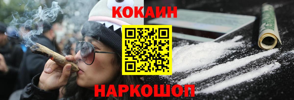 Cocaine FishScale Королёв