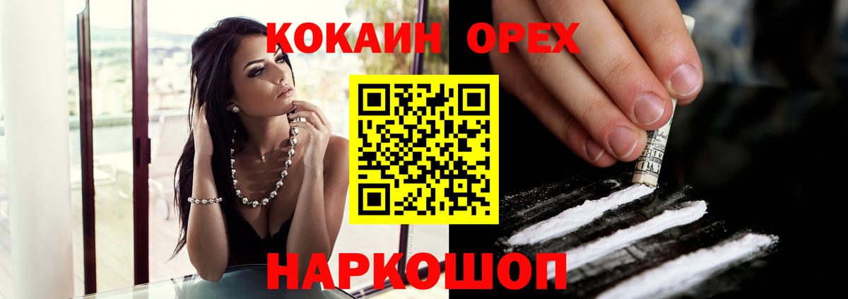 Кокаин  Кокаин 98%  COCAIN Колумбийский  Вход с VPN  Королёв 