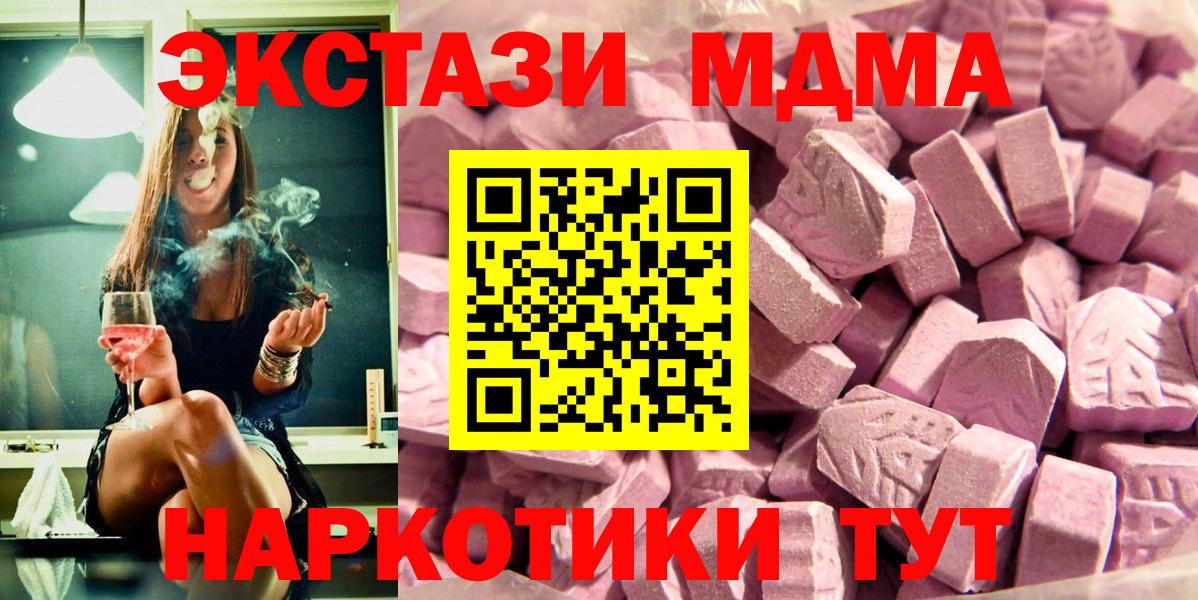 Экстази  Ecstasy 250 мг  Вход с VPN  Ecstasy DUBAI  Королёв 