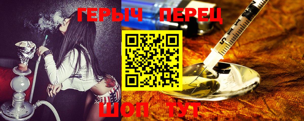 Королёв  Героин  Вход с VPN  ГЕРОИН гречка 