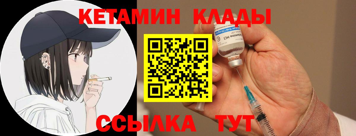 Кетамин VHQ  КЕТАМИН ketamine  Вход с VPN  Королёв 