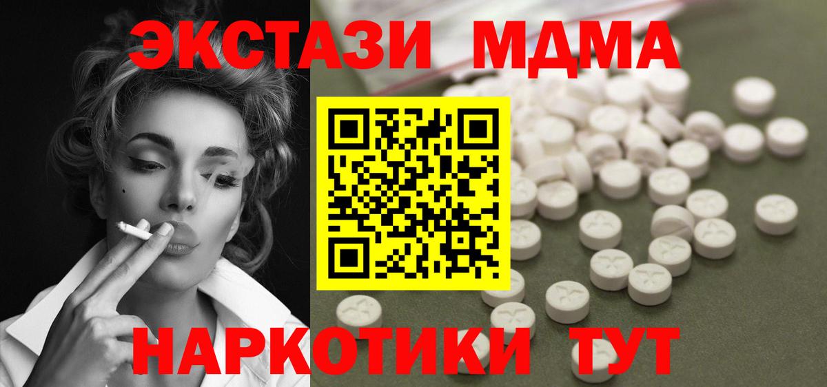 Королёв  MDMA Molly  Вход с VPN  MDMA кристаллы 