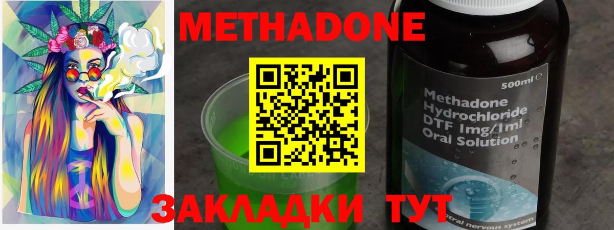 МЕТАДОН VHQ  Вход с VPN  Метадон мёд  Королёв 