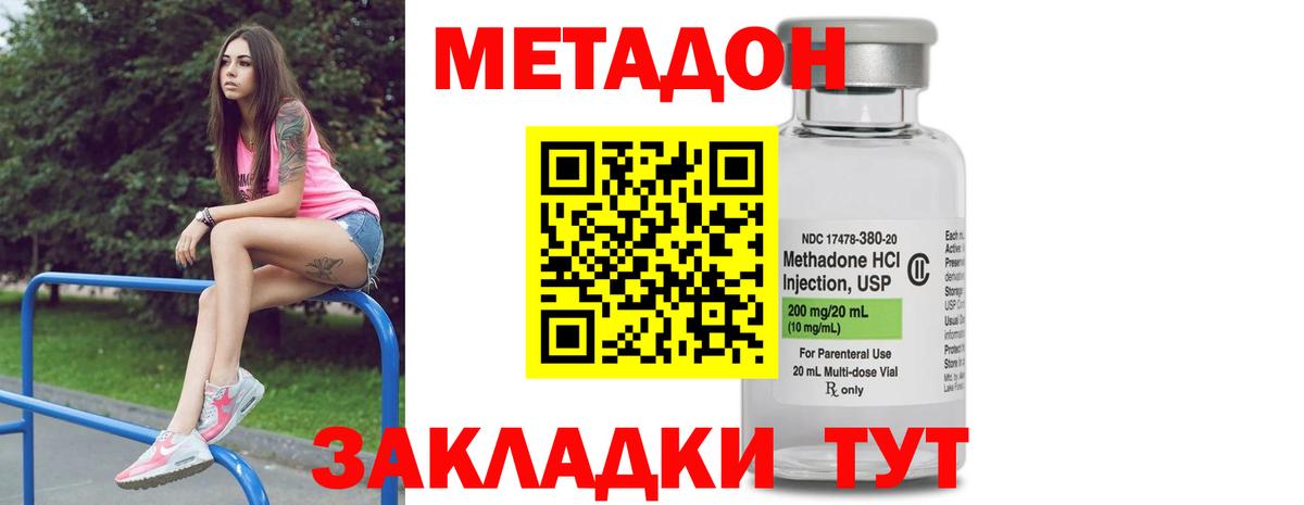 МЕТАДОН VHQ Королёв