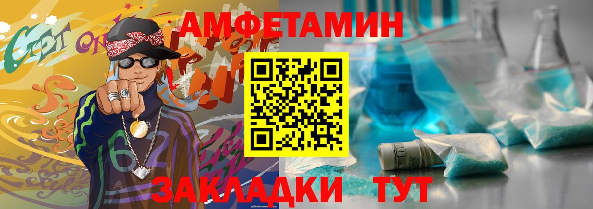 МЕТАМФЕТАМИН кристалл Королёв