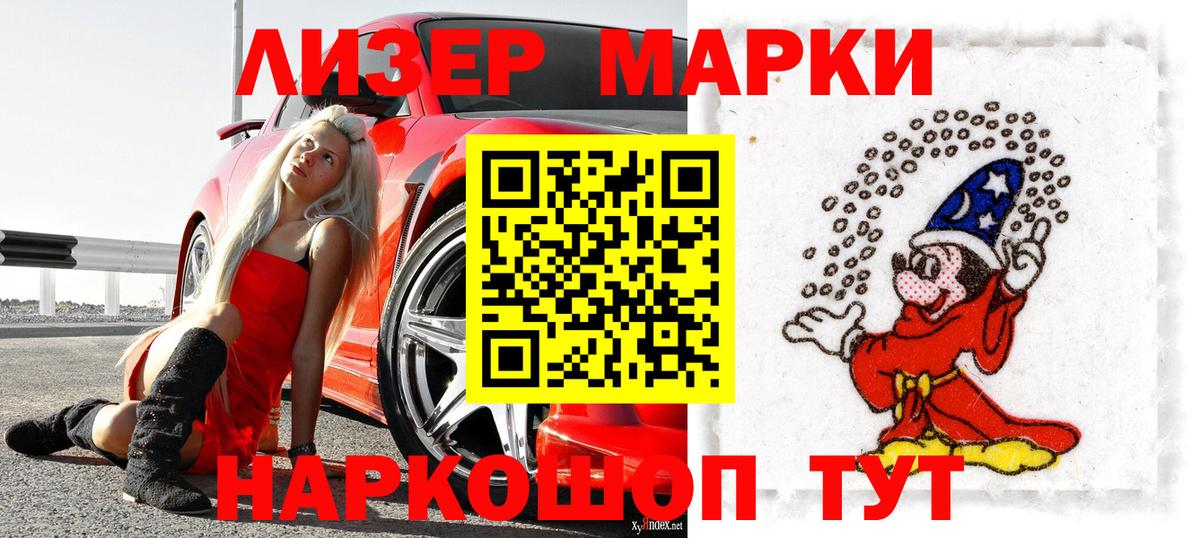 Наркотические марки  Марки 25I-NBOMe 1,5мг  Вход с VPN  Марки 25I-NBOMe 1,5мг  Королёв 