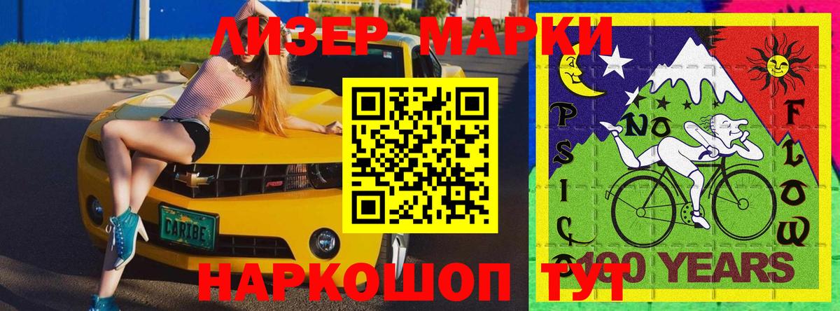 Наркотические марки 1500мкг Королёв