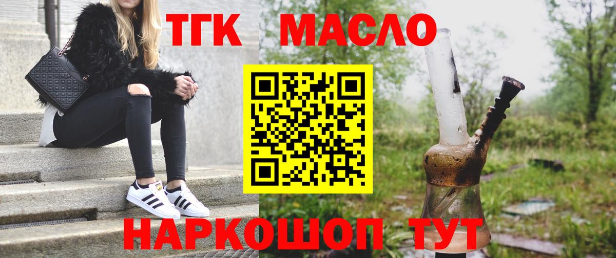 ТГК Wax Королёв